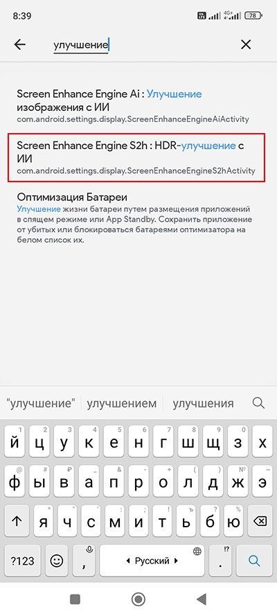 Как на Xiaomi включить Улучшение изображения с ИИ и HDR улучшение с ИИ?