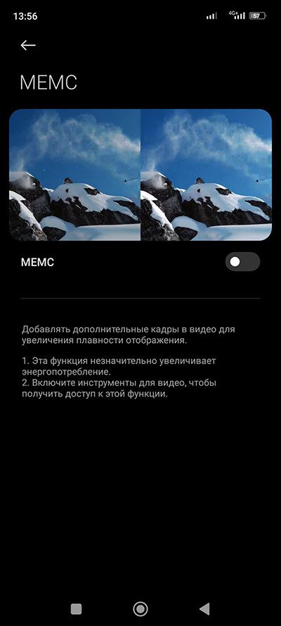 Как на Xiaomi активировать Улучшенное видео и Суперразрешение?