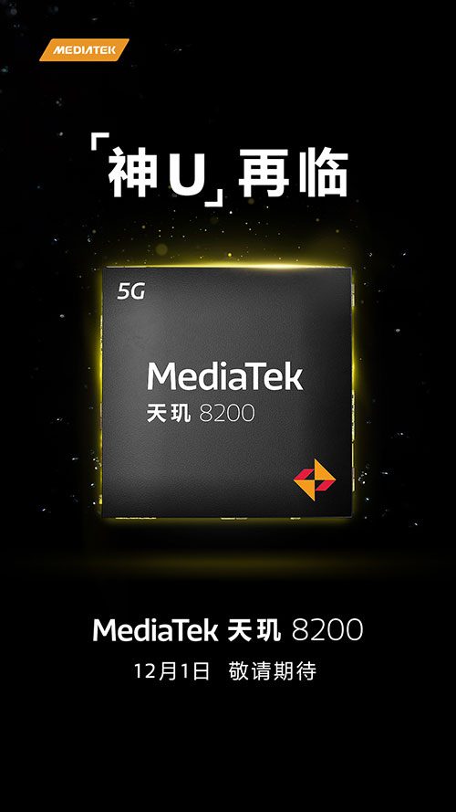 Dimensity 8200 - названа дата выхода новинки чипмейкера MediaTek