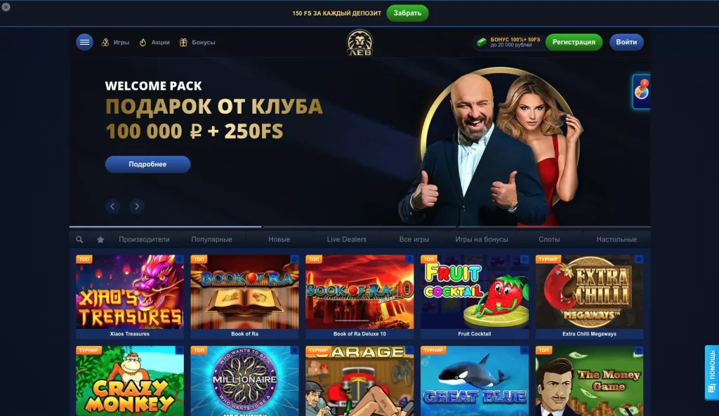 Игорный клуб Лев