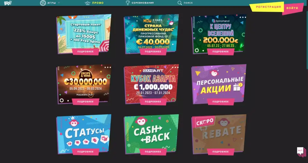 Бонусы онлайн казино Буй