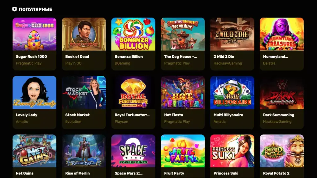 Популярные игровые автоматы онлайн