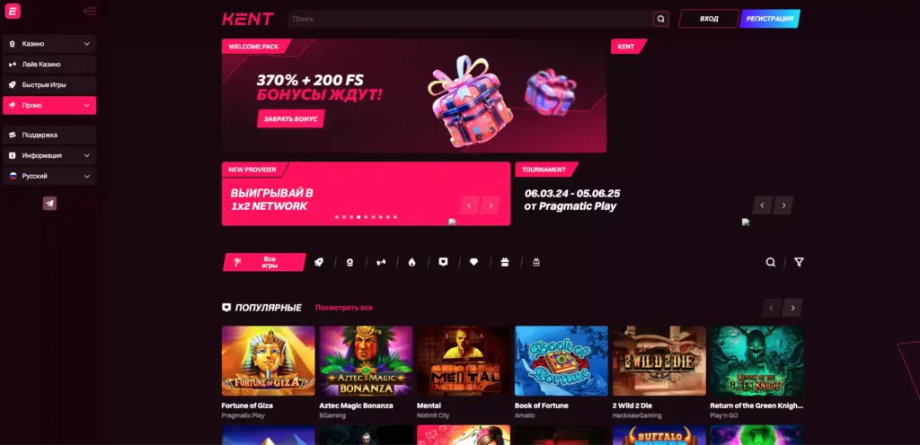 Сайт Kent Casino