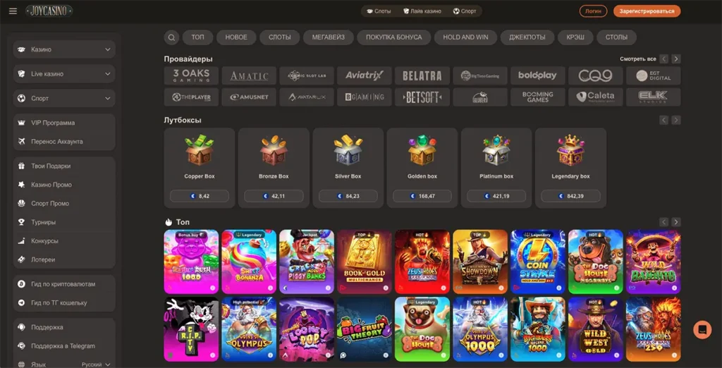 Игры на реальные деньги в Joycasino
