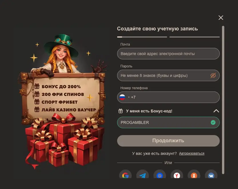 Создание учётной записи в Joycasino